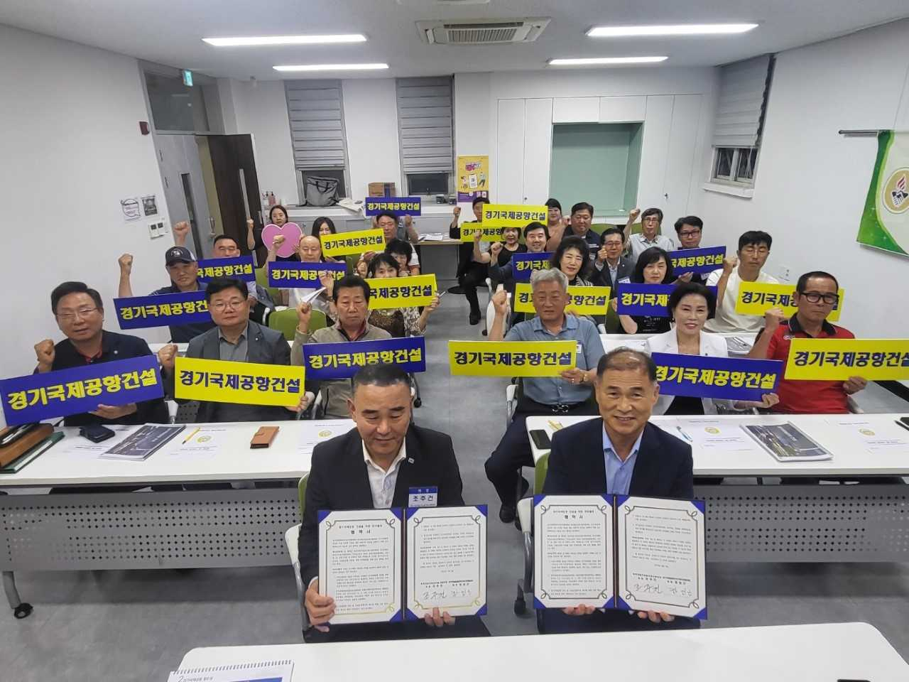 [경기국제공항유치수원시민협의회 제공]