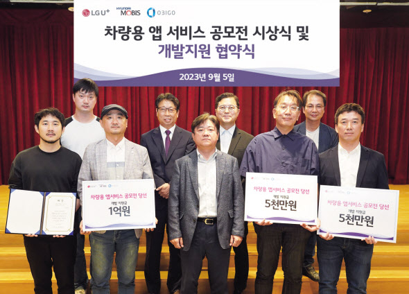 지난 5일 진행된 개발지원 협약식에서 (앞줄 오른쪽부터) 윤언식 인비저블아이디어 대표, 김병근 오토피디아 대표, 최택진 LG유플러스 기업부문장, 박희수 베스텔라랩 이사가 기념촬영을 하는 모습 [LG유플러스 제공]