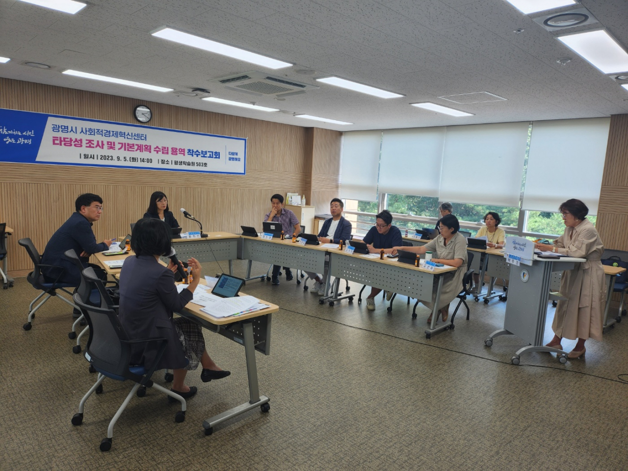 [광명시 제공]