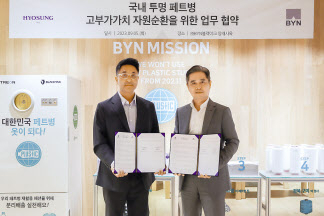 협약식에 참가한 정준재(오른쪽) 효성티앤씨 나이론폴리에스터원사PU 상무와 김정회 블랙야크 상무 [효성티앤씨 제공]