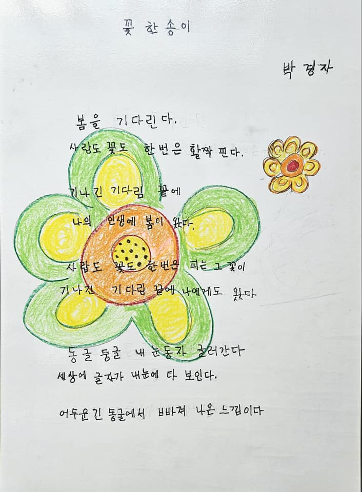 이재준 수원시장 페북 캡처.
