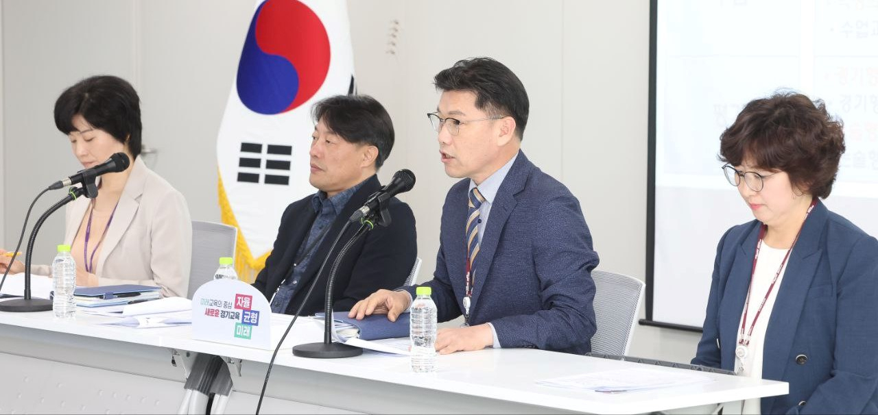 [경기도교육청 제공]
