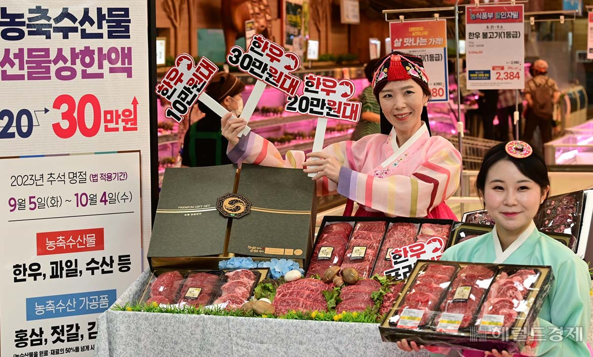 [사진=농협유통]