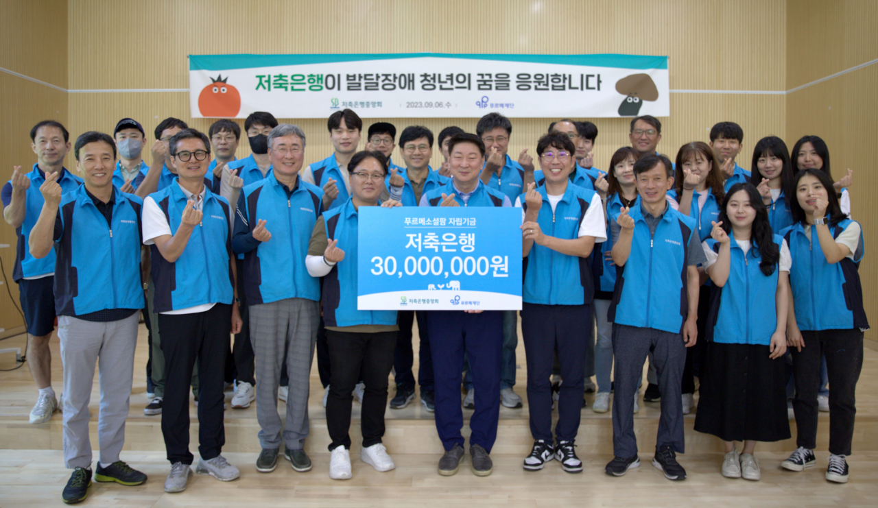 오화경(앞줄 왼쪽 다섯번째) 저축은행중앙회장 및 임직원 등이 기념 촬영을 하는 모습. [저축은행중앙회 제공]