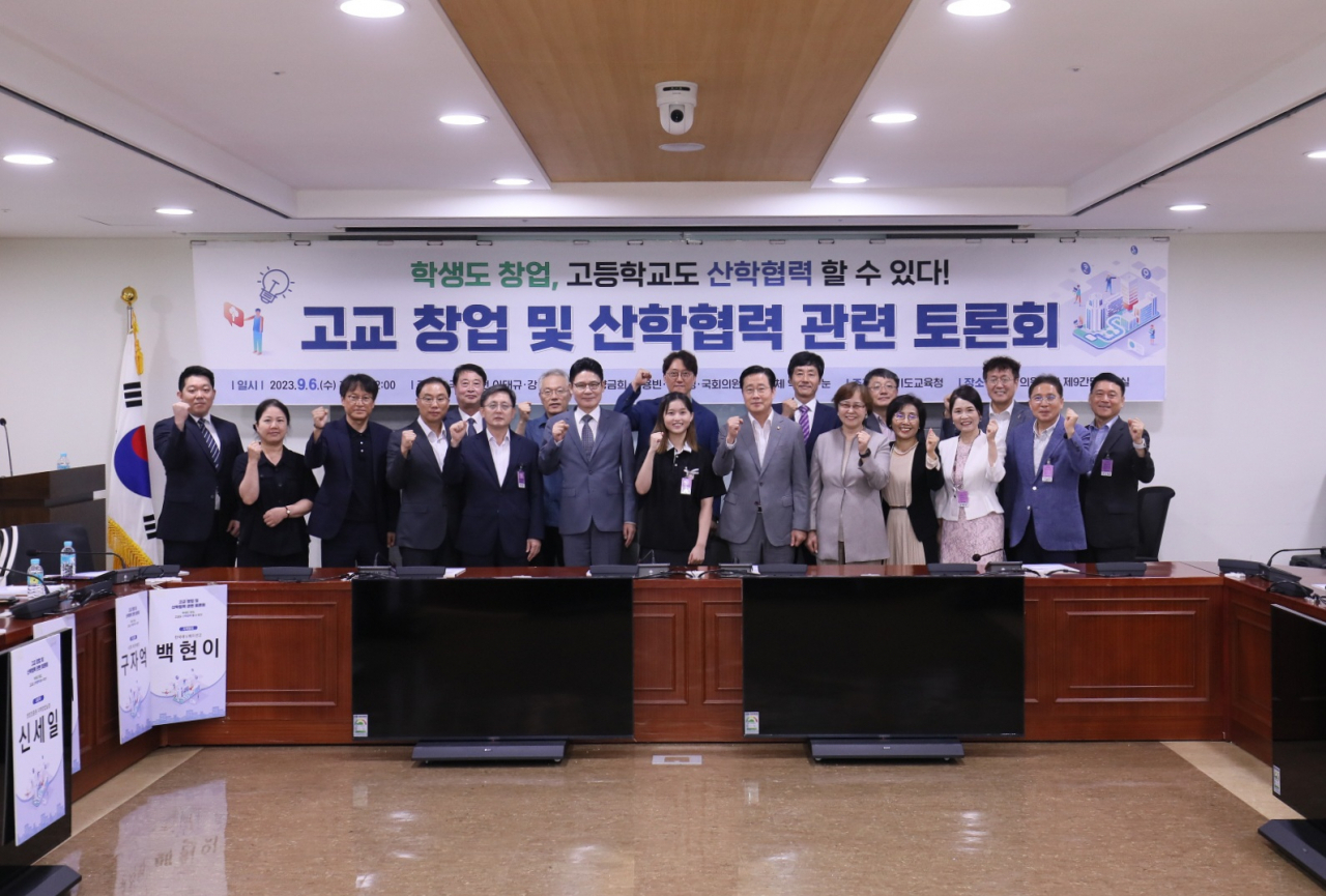 [경기도교육청 제공]