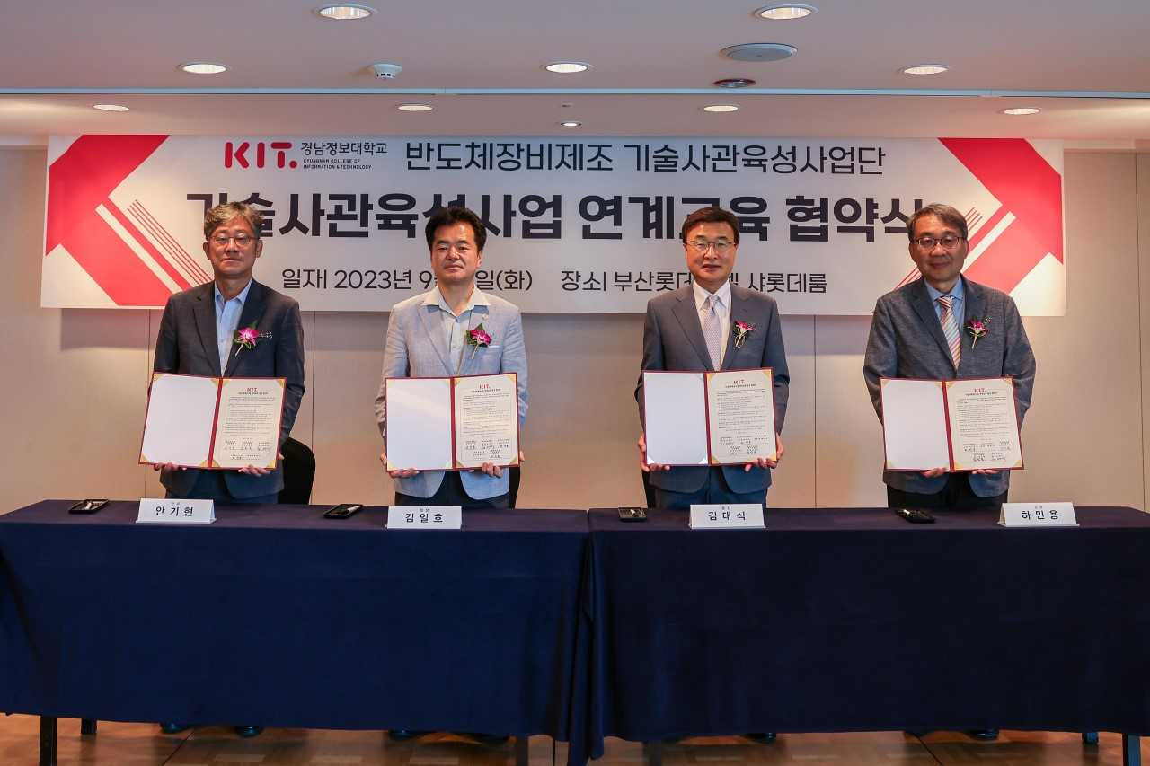 경남정보대학교 기술사관육성사업단은 지난 5일 부산지방중소벤처기업청, 한국반도체산업협회, 경성전자고등학교 등과 기술사관육성사업 연계교육 협약식을 갖고 기념 촬영을 하고 있다. [사진=경남정보대]