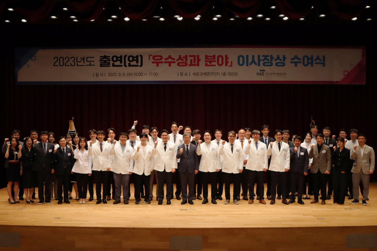 2023년 출연연 우수성과 분야 이사장상 포상 수상자들이 기념촬영을 하고 있다.[NST 제공]
