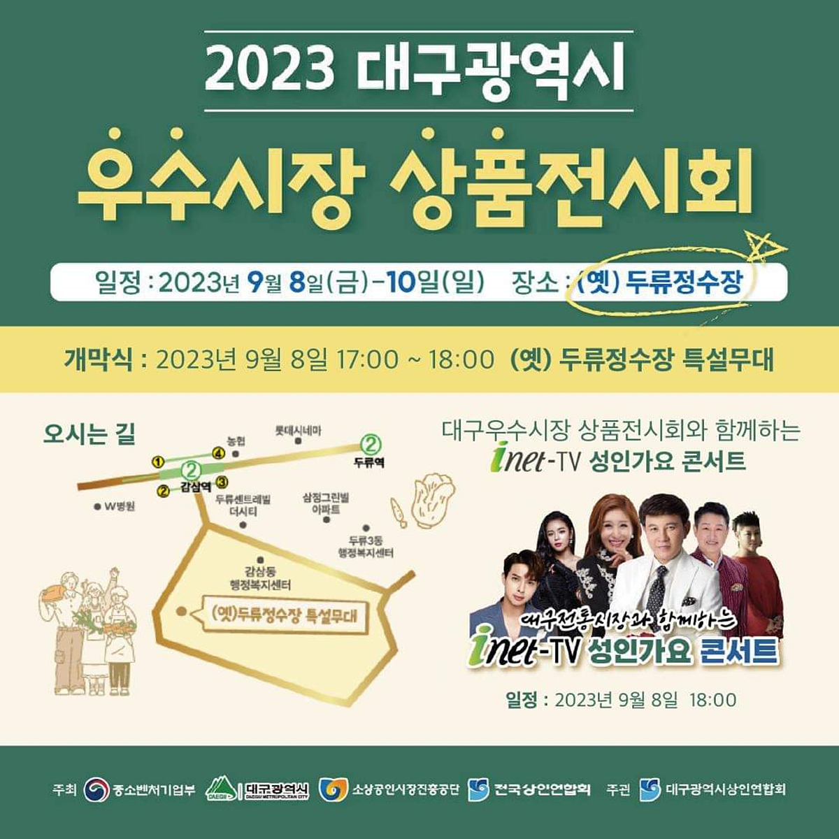 [대구시 제공]