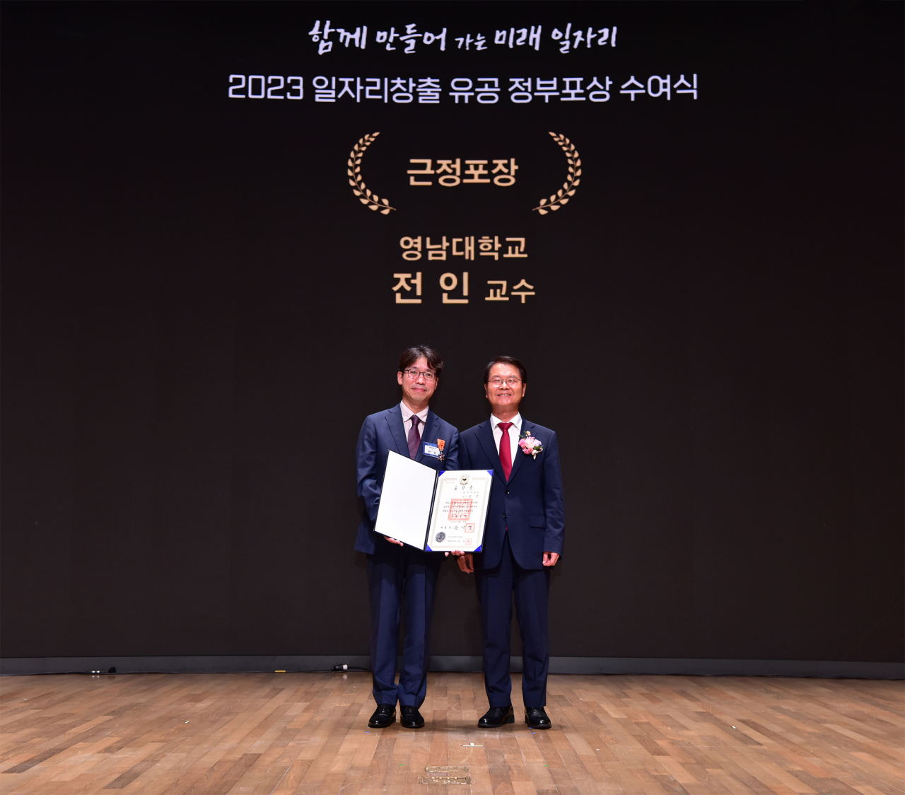 전인 영남대 취업처장이 정부로부터 근정포장을 받았다, 전인 취업처장(사진 왼쪽)과 이정식 고용노동부 장관.[영남대 제공]