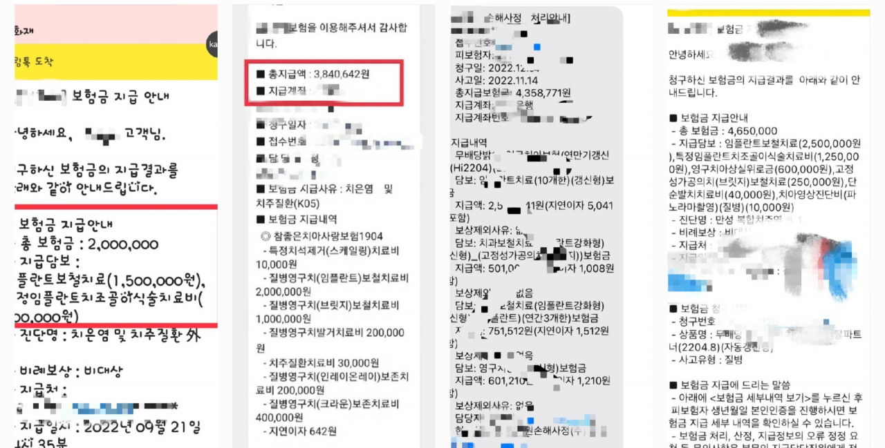 중국의 사회관계망서비스(SNS)인 샤오홍슈에 공유되고 있는 한국 보험금 수령 후기 이미지. [샤오홍슈 캡처]