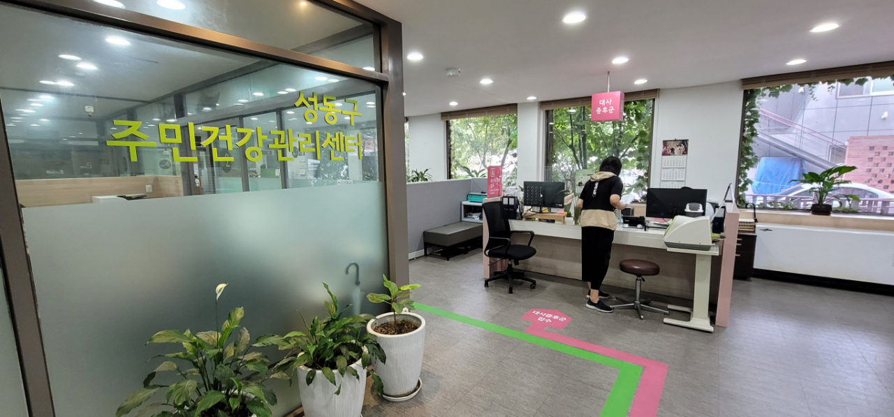 성동구 주민건강관리센터 내부 모습. [성동구 제공]