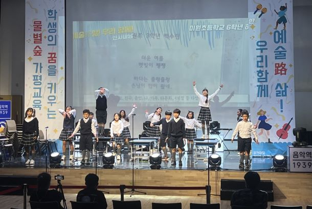 [경기도교육청 제공]