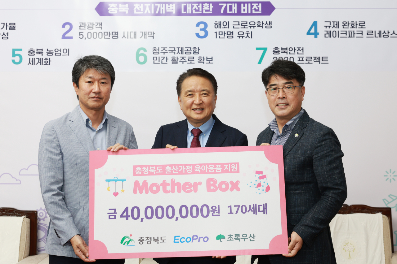 송호준(왼쪽부터) 에코프로 대표이사, 김영환 충청북도지사, 이형진 초록우산 어린이재단 충청지역본부장이 6일 충청북도청에서 열린 마더박스 전달식에서 기념촬영을 하고 있다. [에코프로 제공]