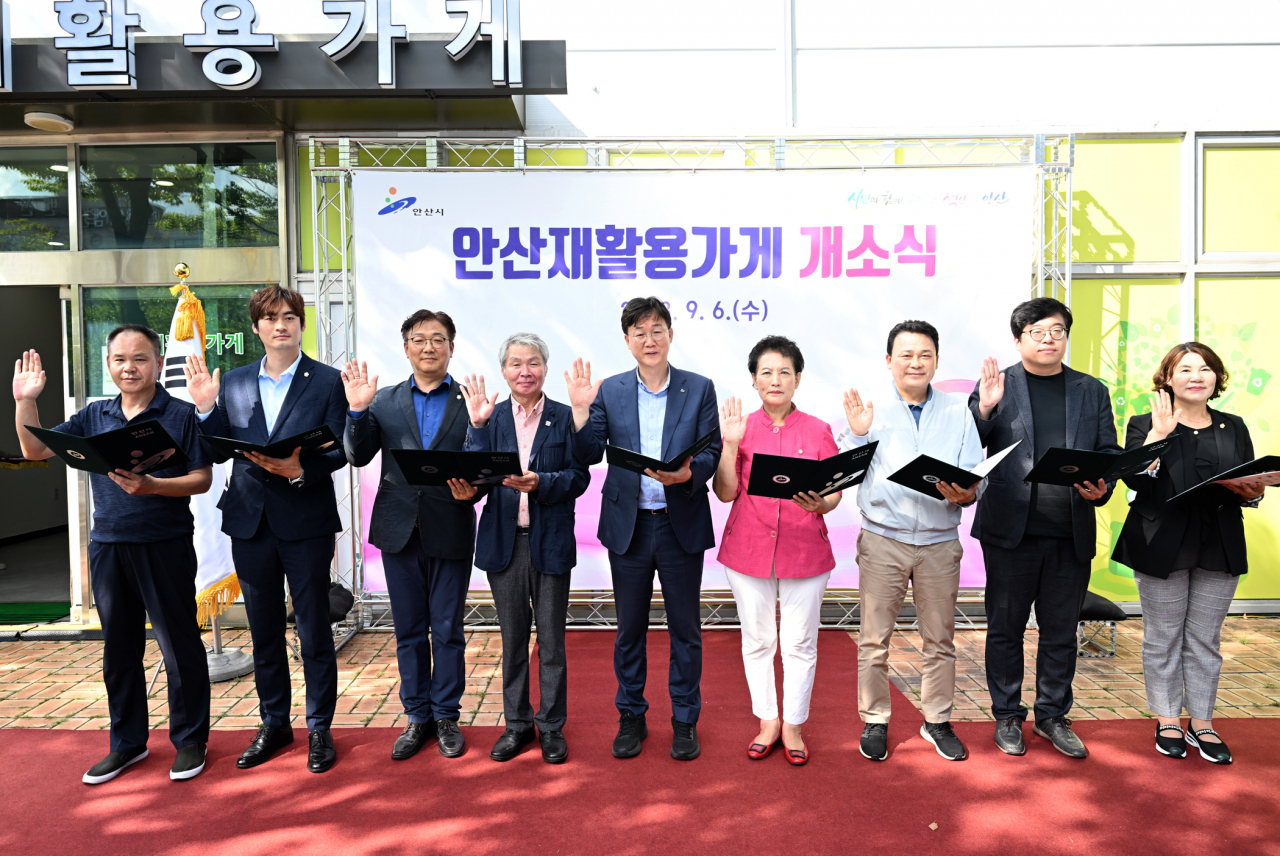 안산 재활용가게 1호점 개소