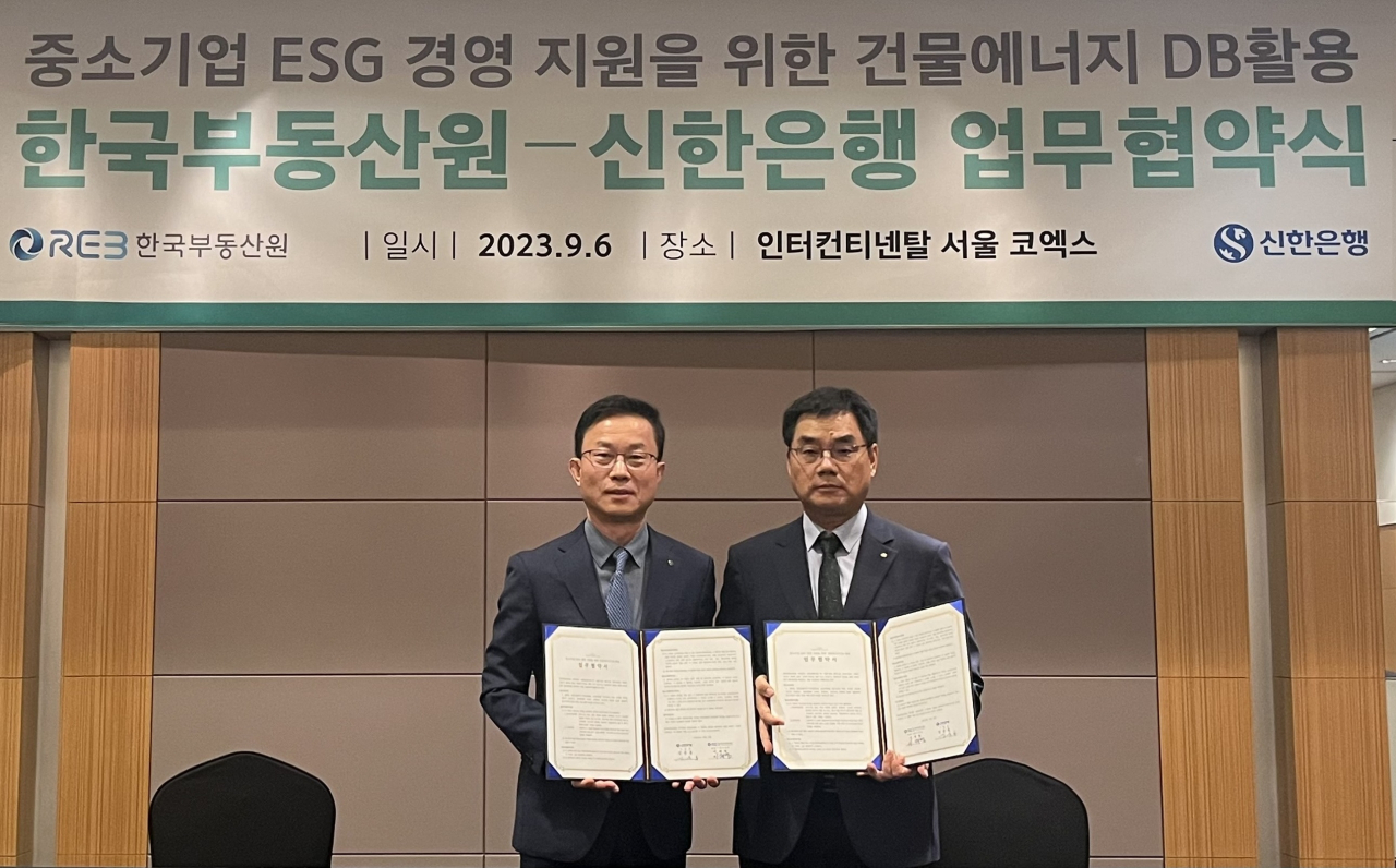 서울시 강남구 소재 인터컨티넨탈 서울 코엑스호텔에서 진행된 ‘중소기업 ESG 경영지원을 위한 건물에너지 DB 활용 업무협약식’에서 김윤홍(왼쪽) 신한은행 기업그룹 부행장, 이재명(오른쪽) 한국부동산원 산업지원본부장이 기념촬영을 하고 있다.[신한은행 제공]