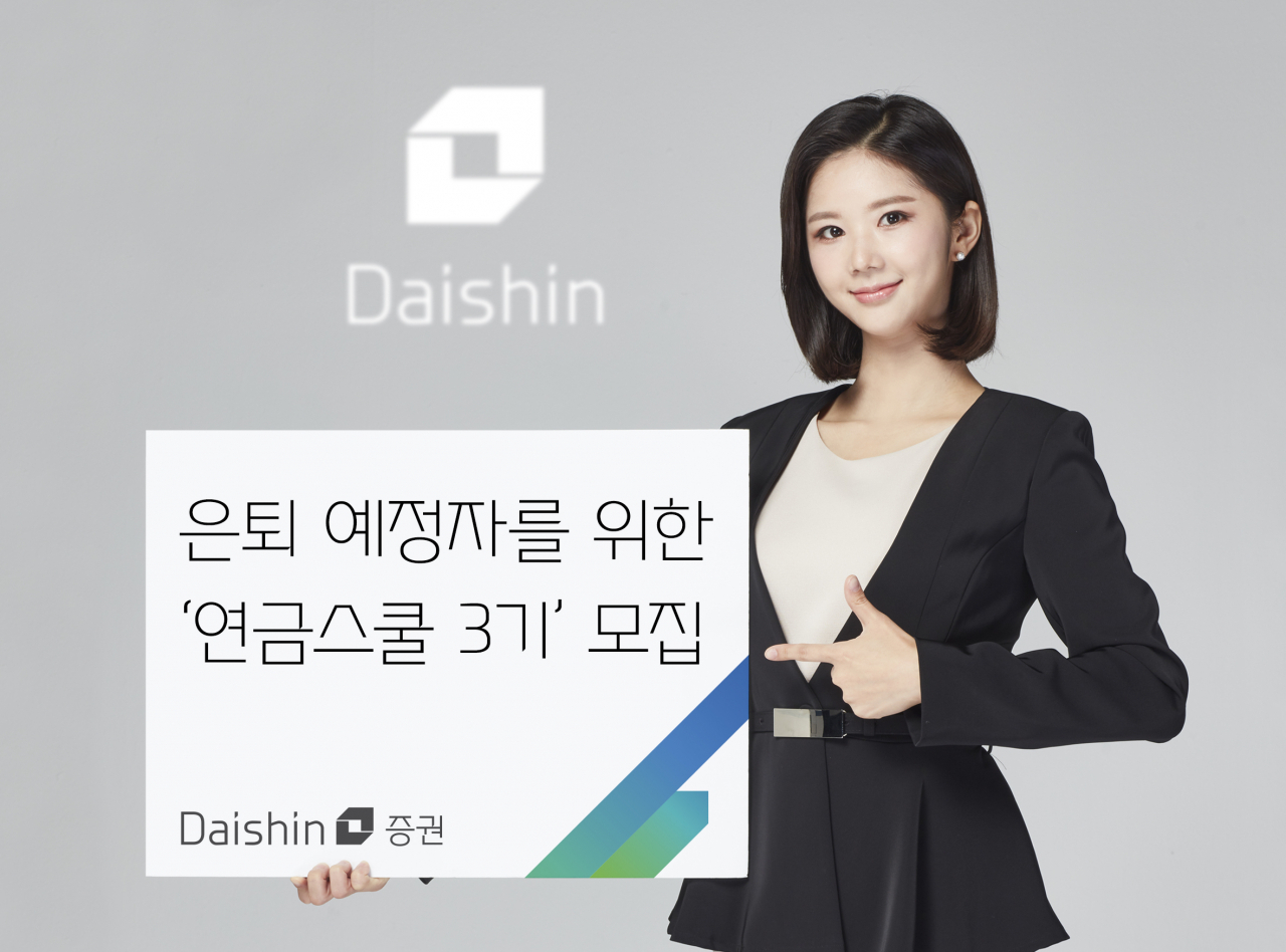 [대신증권]