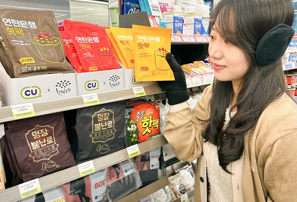 CU가 예년보다 일찍 핫팩을 판매한다. 고객이 CU의 한 매장에서 핫팩을 고르고 있다. [CU 제공]