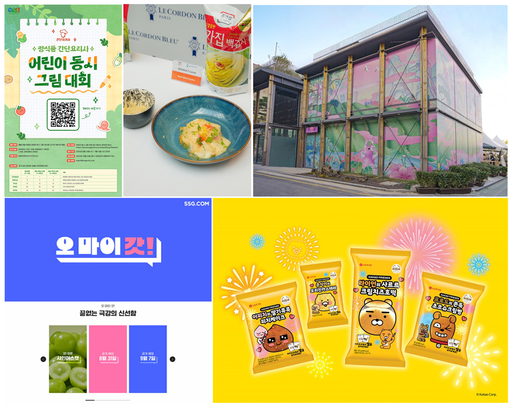 [각사 제공]
