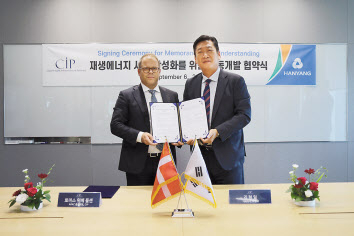 한양-CIP 재생에너지 공동개발 협약식 사진, CIP 토마스 위베 폴센(왼쪽) 총괄, 한양 김형일 대표 [한양 제공]