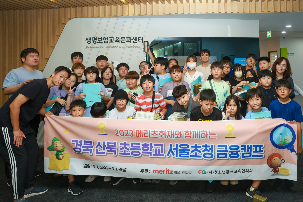 메리츠화재의 서울초청 금융캠프에 참가한 경북 산북초등학교 학생들이 6일 서울 생명보험교육문화센터에서 기념사진을 찍고 있다. [메리츠화재 제공]