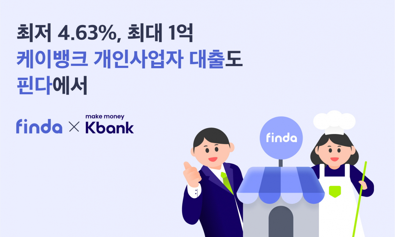 [핀다 제공]