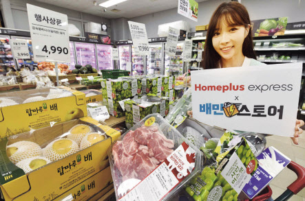 모델이 퀵커머스 1시간 즉시배송 서비스를 소개하고 있다. [홈플러스 제공]