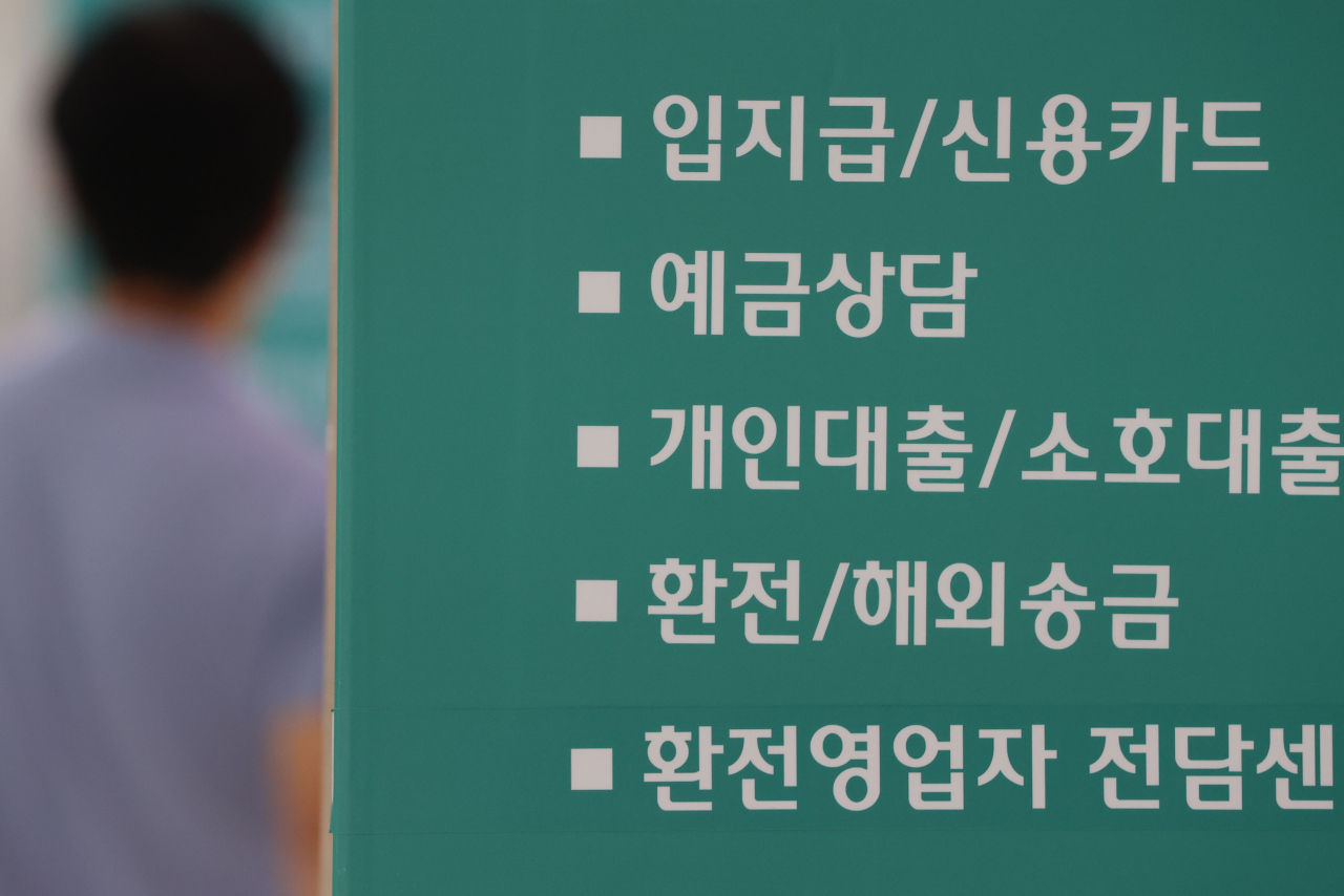 “회사채보다 은행 대출이 낫네” 2분기 산업대출 24.3조원 증가 [머니뭐니]