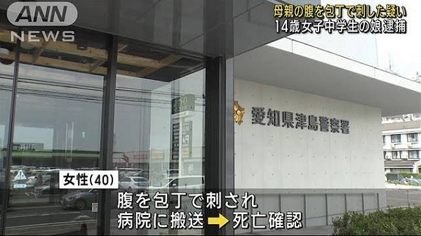 중학생 딸이 엄마를 살해한 사건이 벌어진 일본의 한 주택. [ANN 보도화면 캡처]