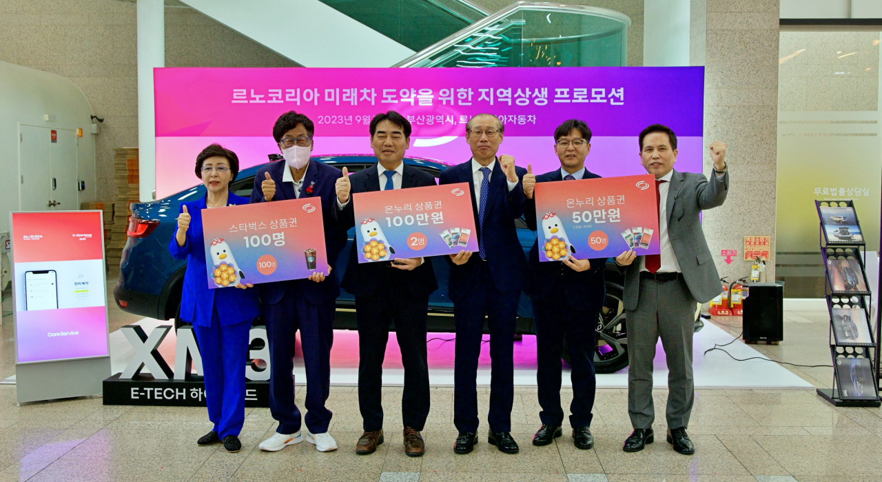 르노코리아와 부산시가 7일 부산시청에서 차량 전시 판촉 프로모션 개최를 알리는 행사를 갖고, 대시민 제품 판촉 및 홍보에 나선다. 이성권(왼쪽 세번째부터) 부산시 경제부시장, 이해진 르노코리아 제조본부장. [르노코리아자동차 제공]