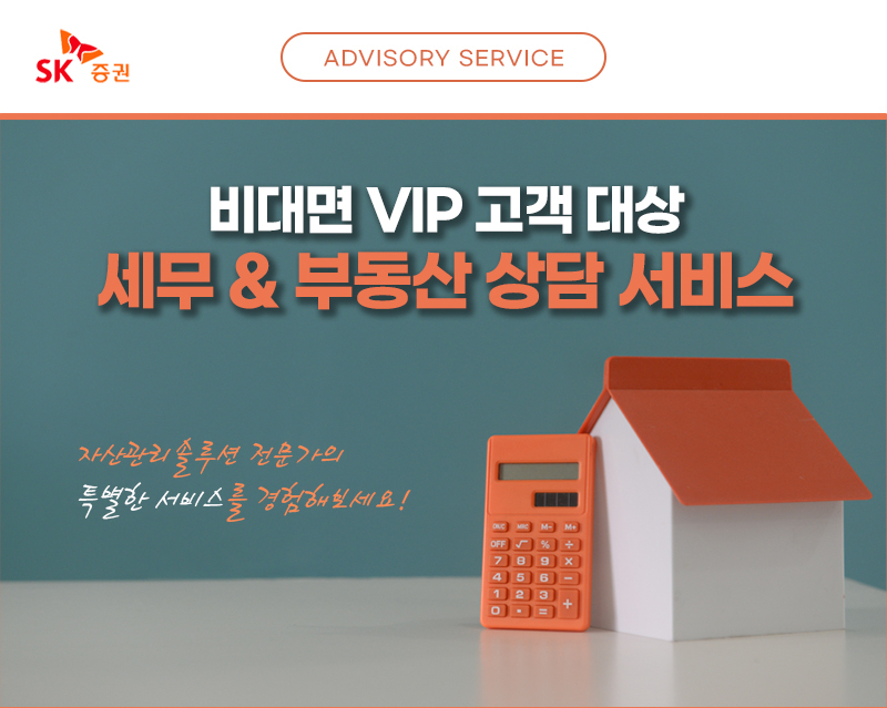 [SK증권]