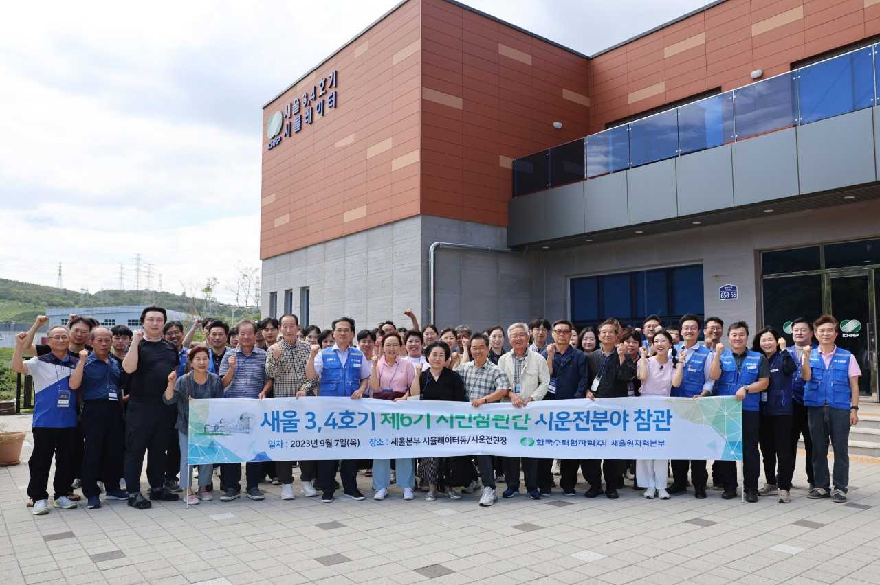 ‘새울 3, 4호기 시민참관단’이 7일 새울 3, 4호기 시운전 현장을 참관한 뒤 파이팅을 외치고 있다. [사진=새울원자력본부]