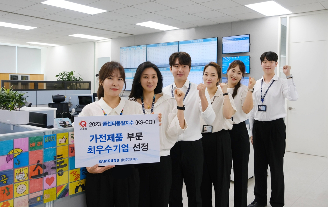 삼성전자서비스 임직원들이 ‘2023콜센터품질지수(KS-CQI)’ 가전제품 부문 최우수기업 선정을 기념하는 모습.[삼성전자서비스 제공]