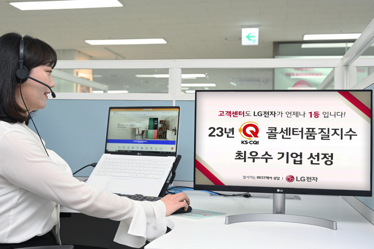 LG전자가 한국표준협회가 주관하는 ‘2023 콜센터품질지수(KS-CQI)’ 최우수기업으로 선정됐다. [LG전자 제공]