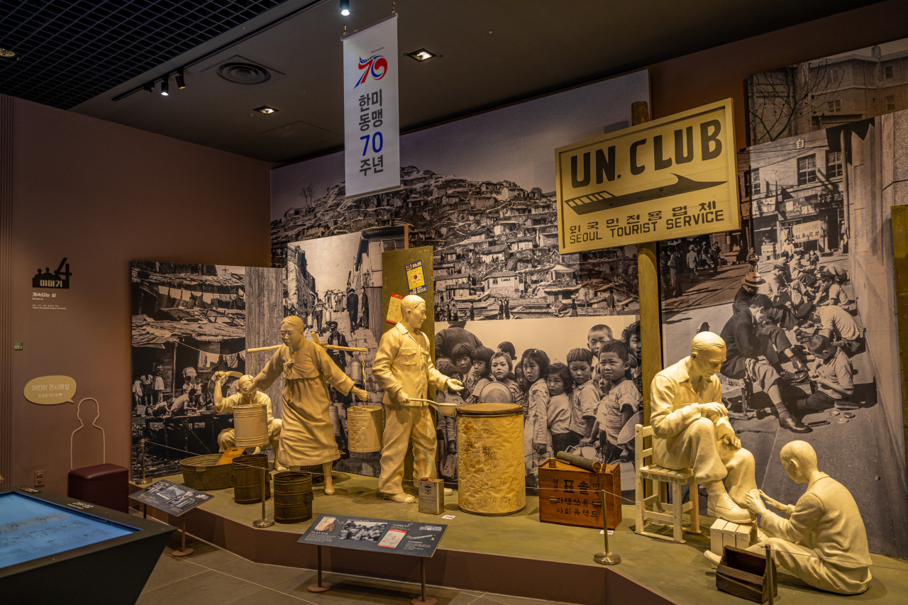 한미동맹 70주년 전시