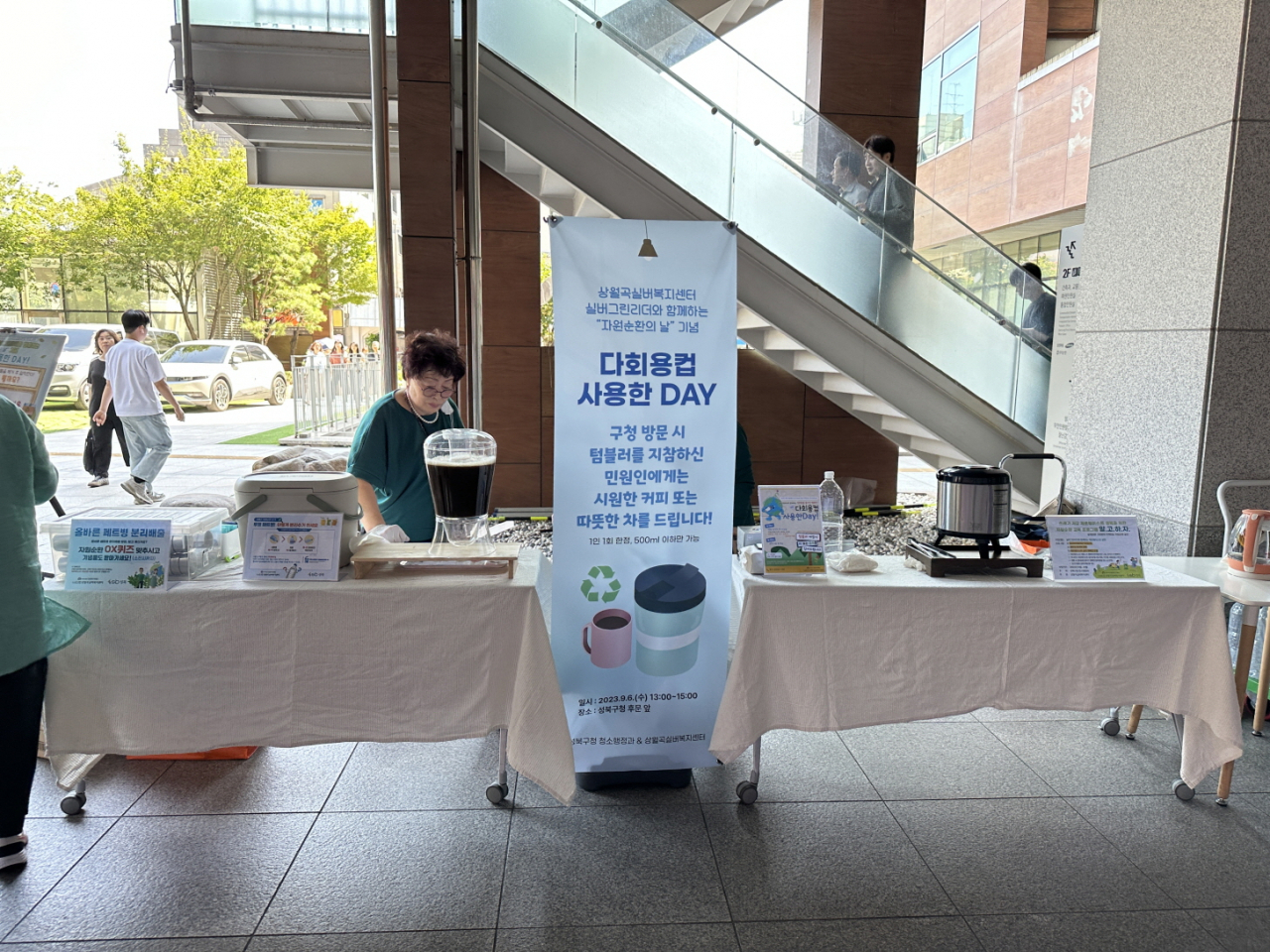 성북구에서 6일 개최된 ‘다회용컵 사용한 Day’ 행사. [성북구 제공]