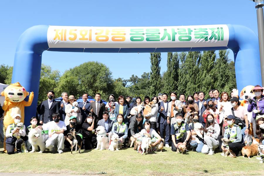 서울 강동구는 오는 23일 13시 30분 둔촌동 일자산 자연공원 잔디광장에서 ‘제6회 강동 동물사랑 축제’를 개최한다고 8일 밝혔다. 사진은 제5회 행사 장면. [강동구 제공]