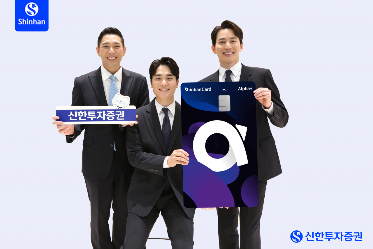 [신한투자증권]