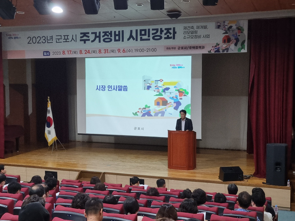[군포시 제공]