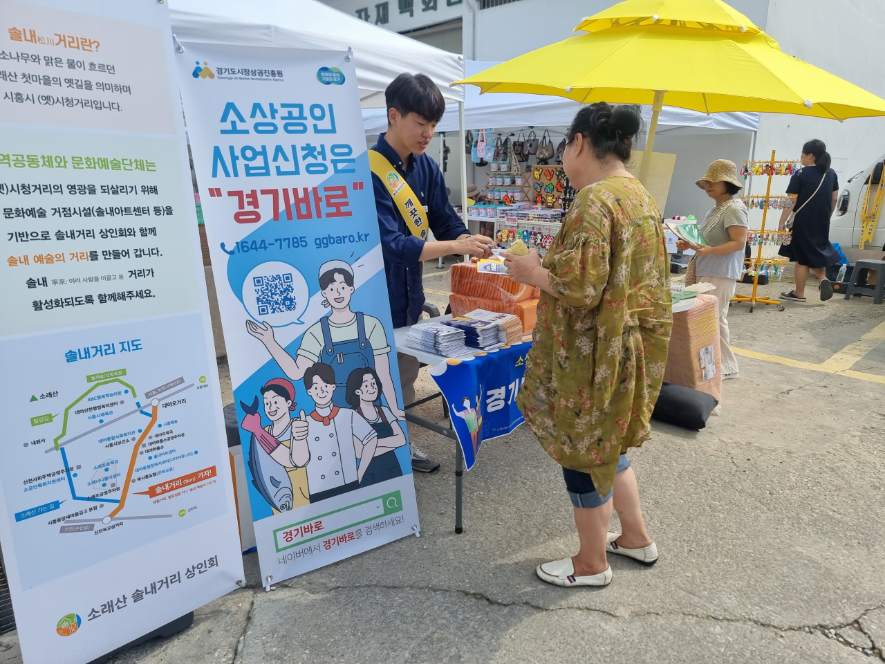 [경상원 제공]