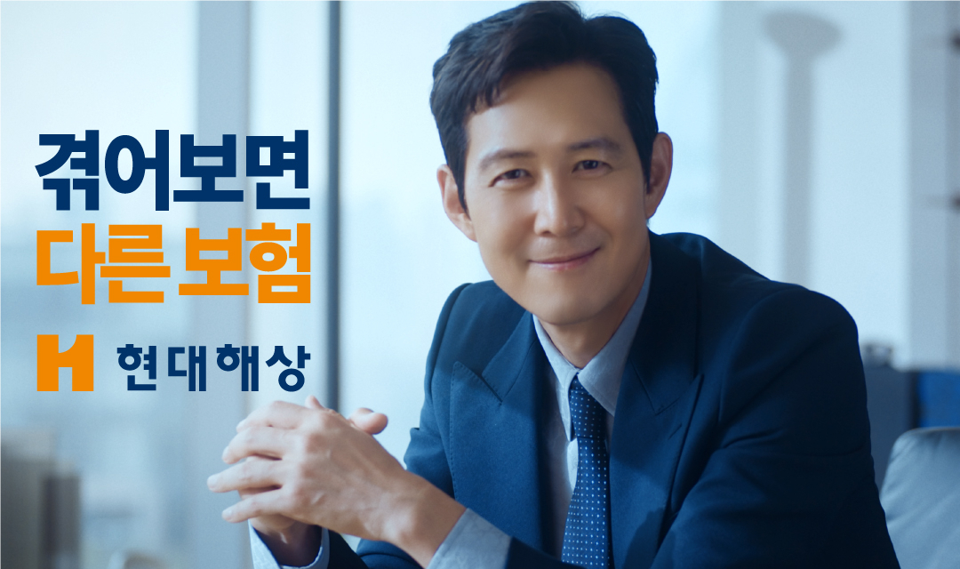 [현대해상 제공]