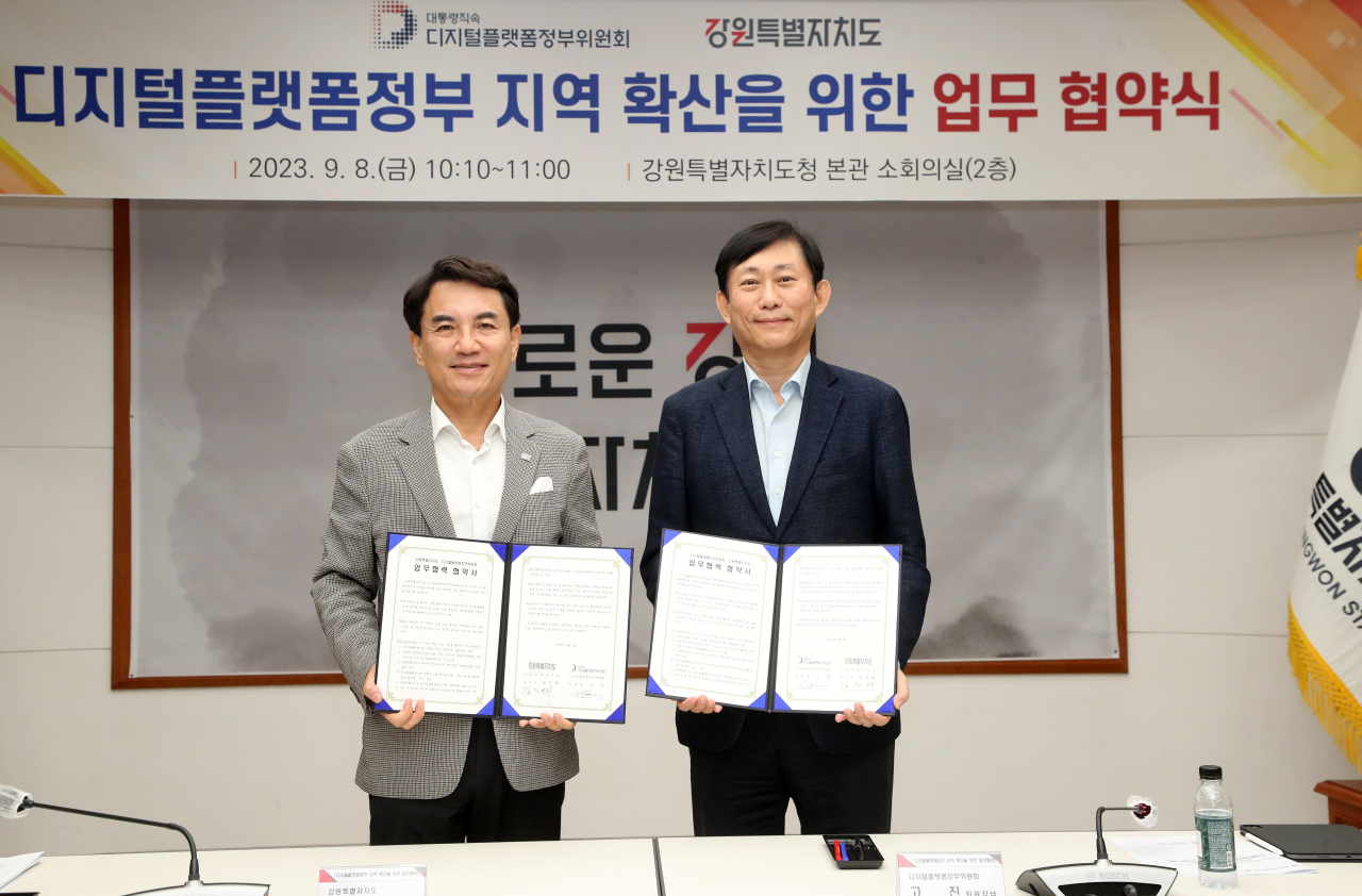 고진(오른쪽) 디지털플랫폼정부위원회 위원장과 김지태 강원특별자치도 도지사가 8일 오전 강원도청에서 디지털플랫폼정부의 지역 확산을 위한 업무협약을 체결했다. [디지털플랫폼정부위원회 제공]