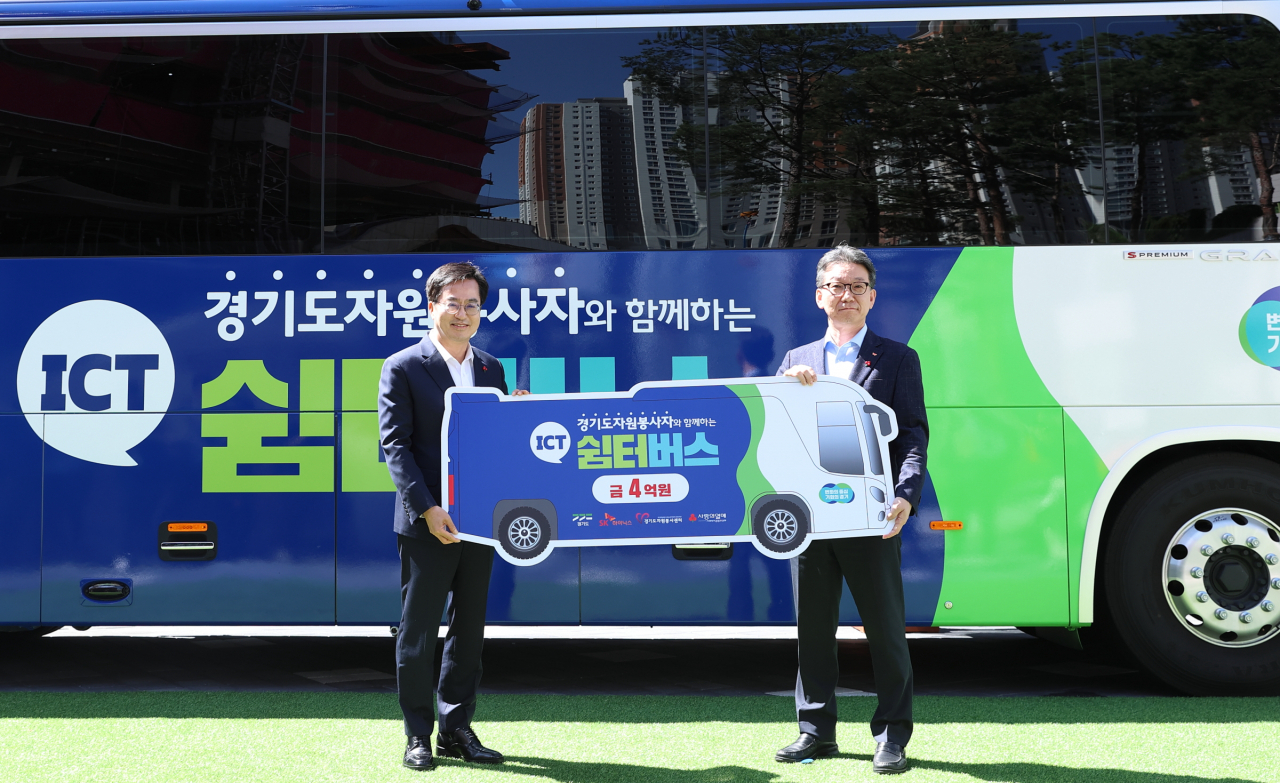 [경기도 제공]
