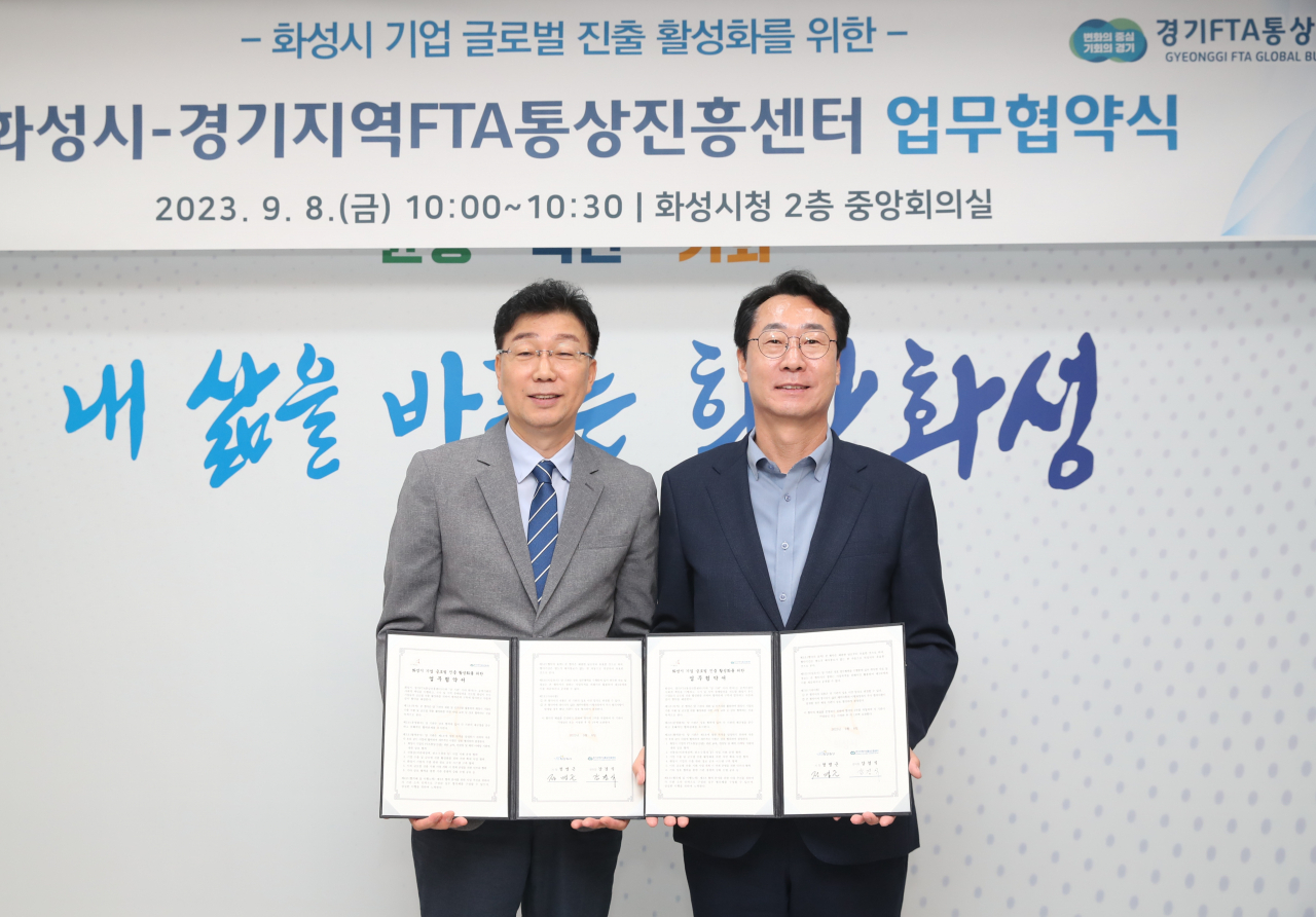 FTA통상진흥센터 업무협약.