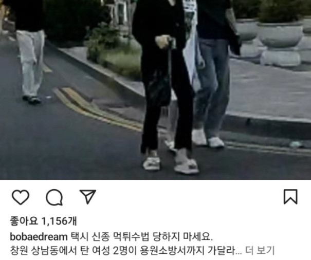 [보배드림 인스타그램 캡처]