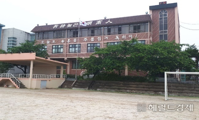 순천시 인제동에 자리한 순천고. [헤럴드DB]