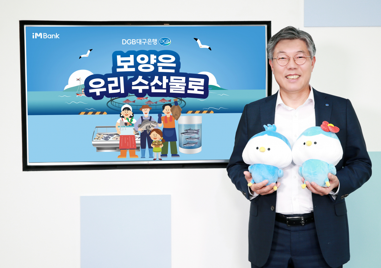 [DGB대구은행 제공]