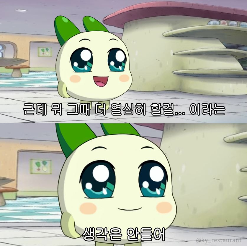 쿵야 레스토랑즈의 양파쿵야 [쿵야 레스토랑즈 인스타그램 캡처]