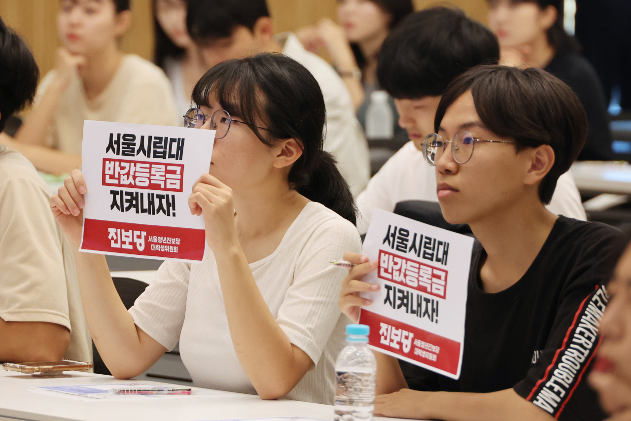 '반값 등록금' 재검토에 나선 서울시립대가 8일 오전 서울 동대문구 서울시립대 백주년기념관에서 개최한 '등록금 정상화 공론화위원회 공개토론회'에서 진보당 대학생위원회 학생들이 '반값 등록금' 유지를 요구하는 피켓을 들고 있다. [연합]