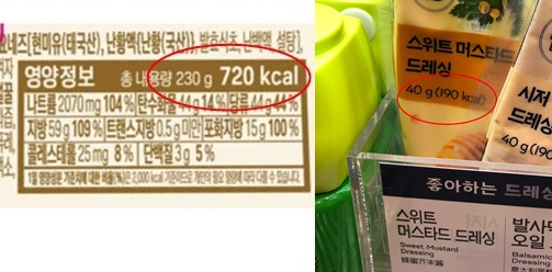 시중에 판매 중인 샐러드 드레싱 제품의 영양성분표 육성연 기자