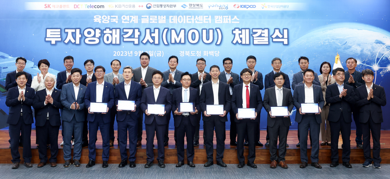 [경북도 제공]